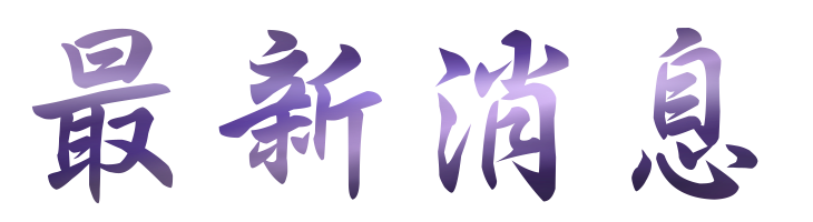 相親聯誼-找高雄交友聯誼專家-單身聯誼素質嚴格篩選把關 相親聯誼-找高雄交友聯誼專家-單身聯誼素質嚴格篩選把關